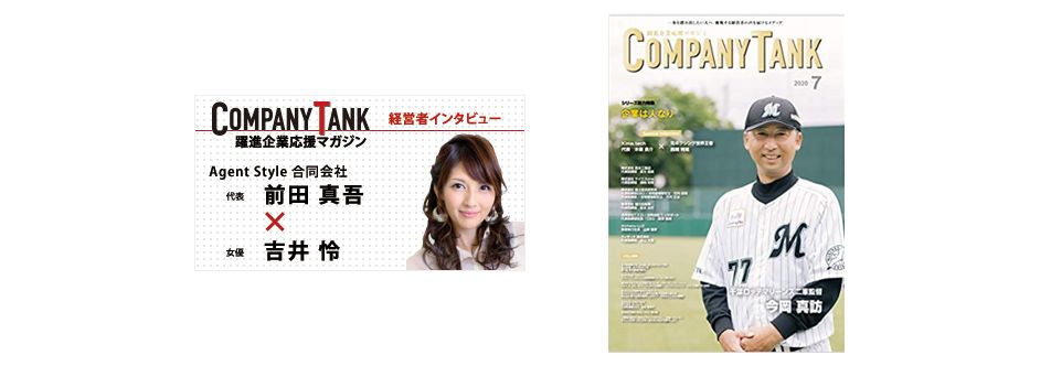 Agent Style 合同会社